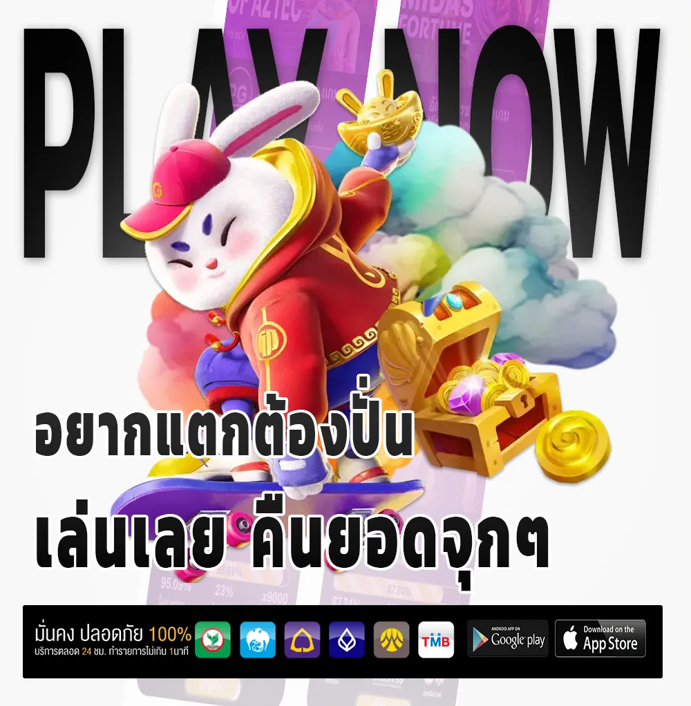 ยักษ์999 ออโต้